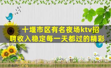 通化夜总会招聘