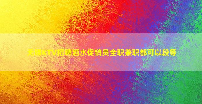 宣城酒吧招聘
